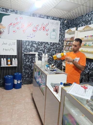 گالری عطر پلاتینیوم