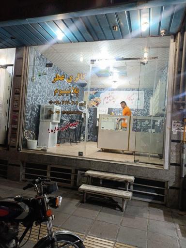 گالری عطر پلاتینیوم