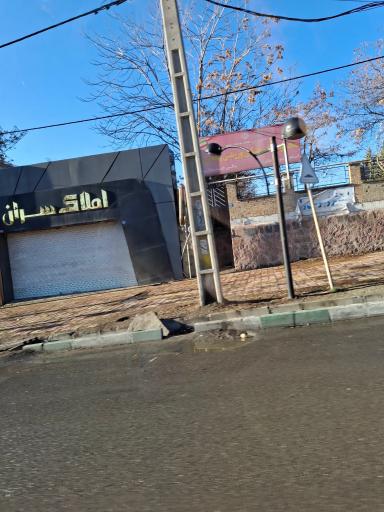 عکس املاک سران