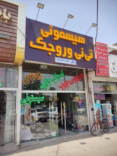 عکس  سیسمونی نی نی وروجک