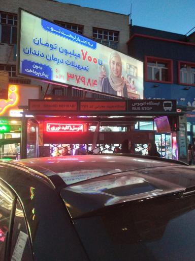 عکس محرابی