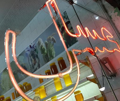 عکس فروشگاه عسل طبیعی برزویان 