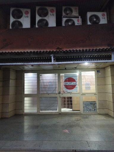 عکس مجموعه الزهرا (س) کبیرزاده 4