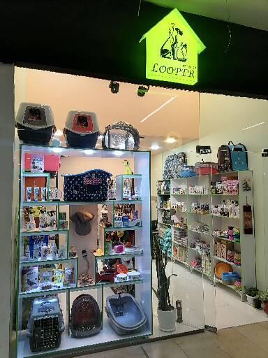 عکس پت شاپ لوپر