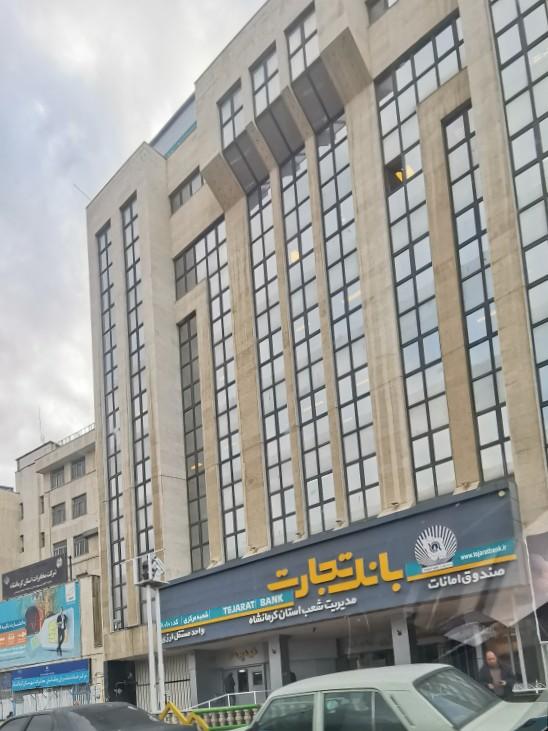 عکس سرپرستی بانک تجارت استان کرمانشاه شعبه جوانشیر