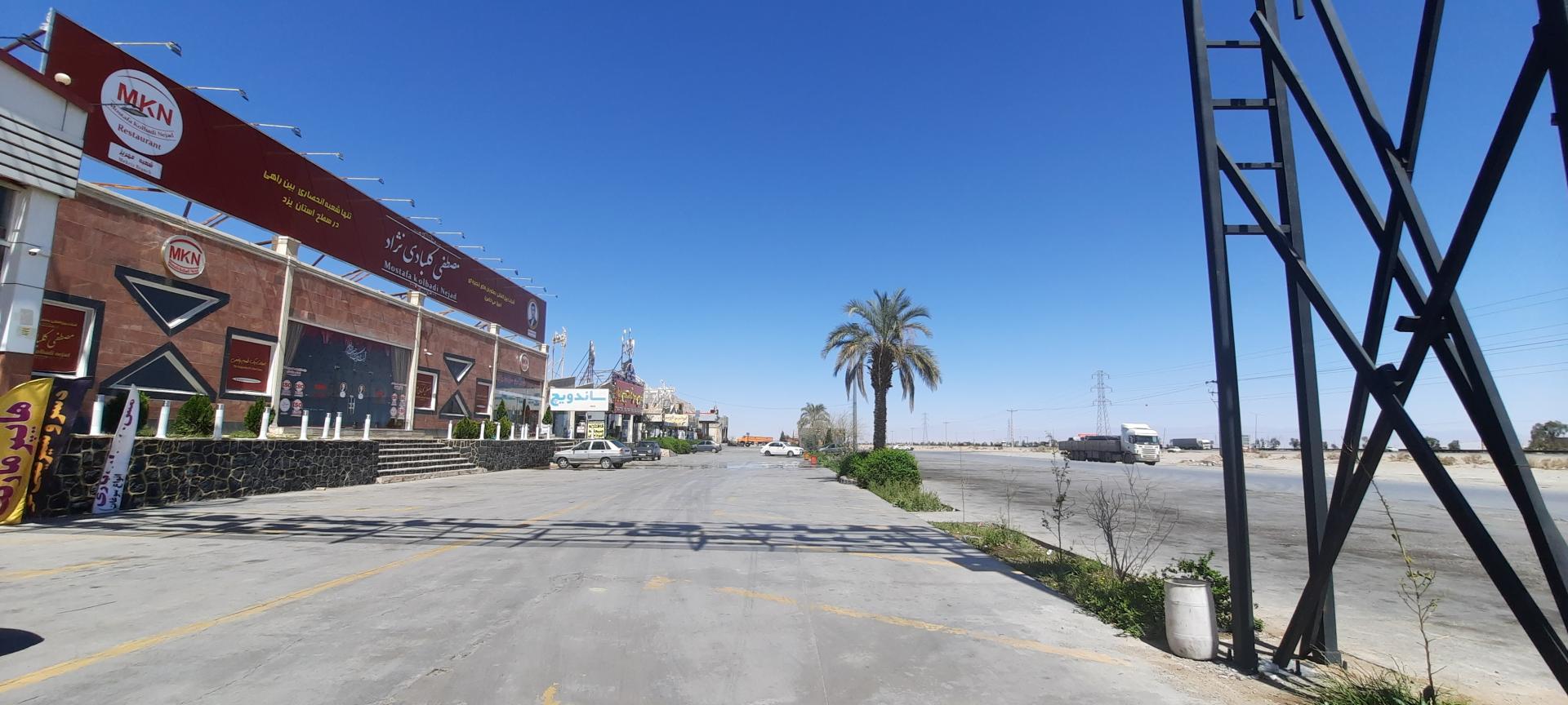 عکس خدمات رفاهی آتنا