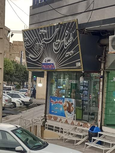 عکس لبنیات سنتی روستا 