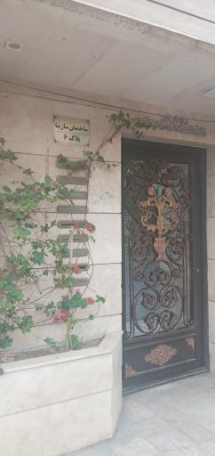 عکس ساختمان سارینا