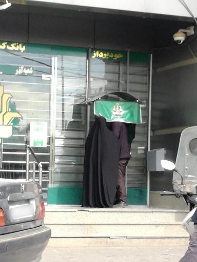 عکس خودپرداز بانک کشاورزی