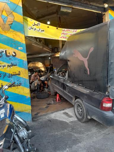 عکس تعمیرات اتومبیل بهروز