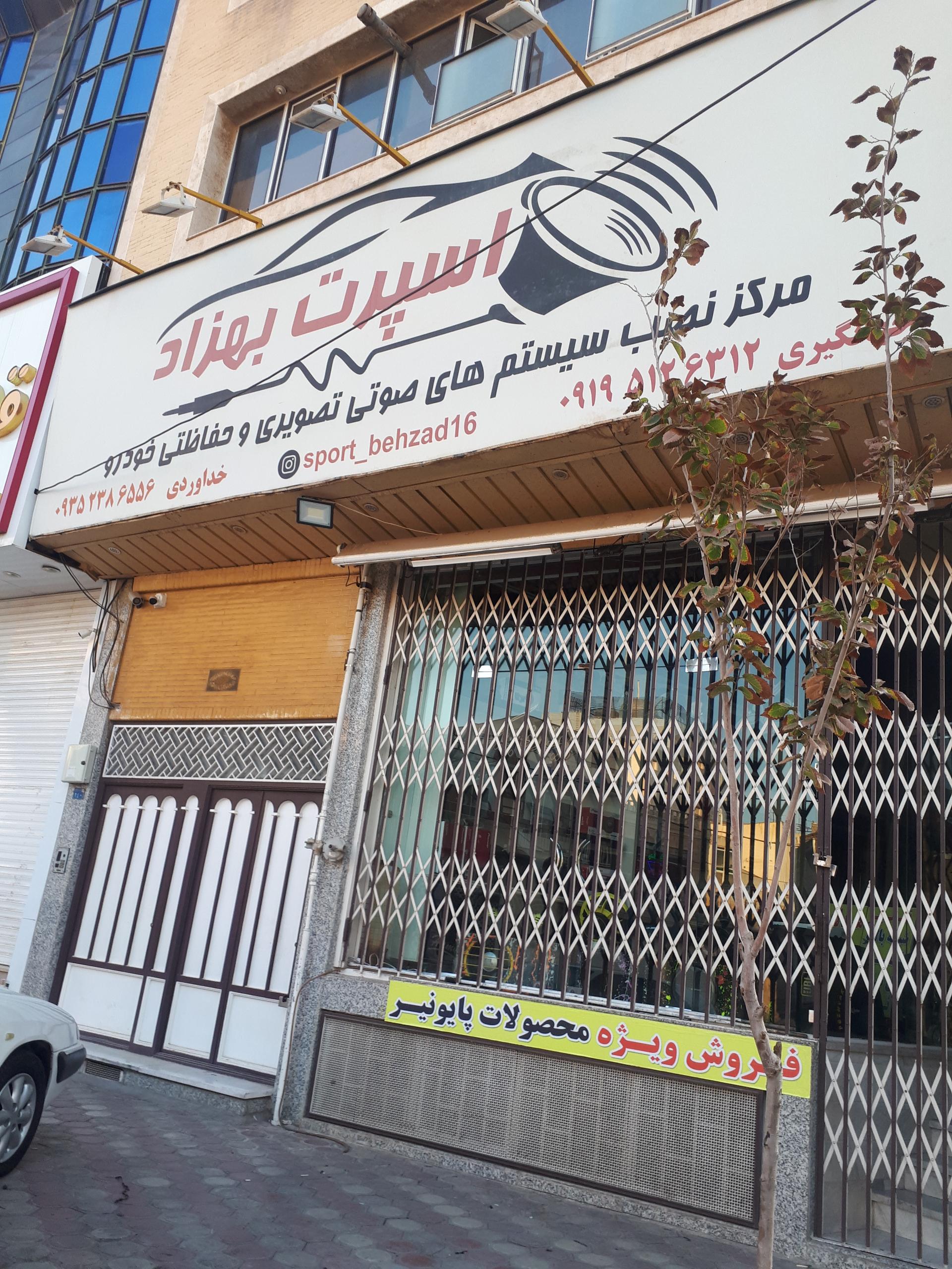 عکس اسپرت بهزاد