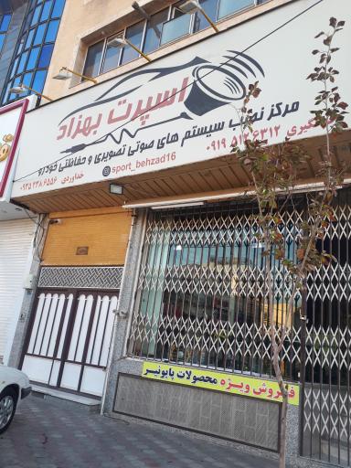 عکس اسپرت بهزاد