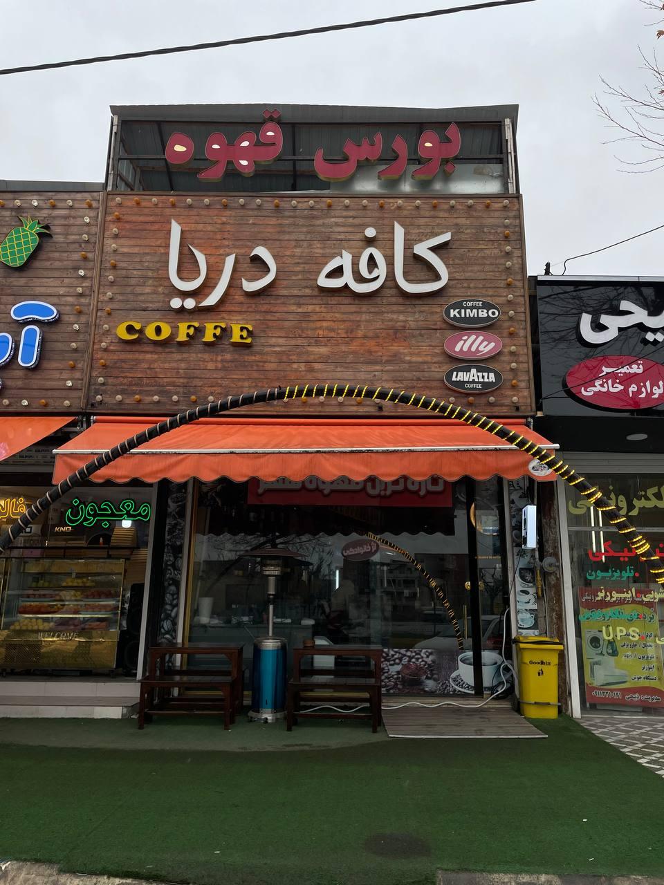 عکس کافه دریا 