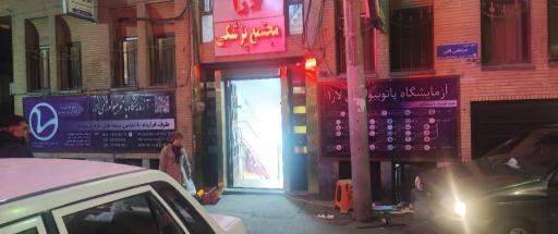 آزمایشگاه پاتوبیولوژی لارا