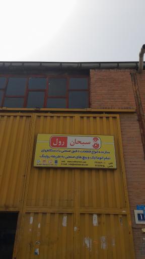 عکس سری تراشی سبحان رول