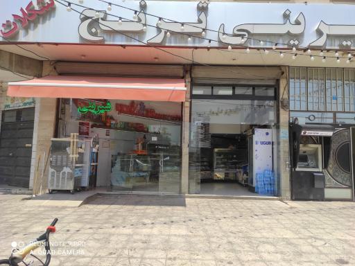 عکس شیرینی سرای ترنج