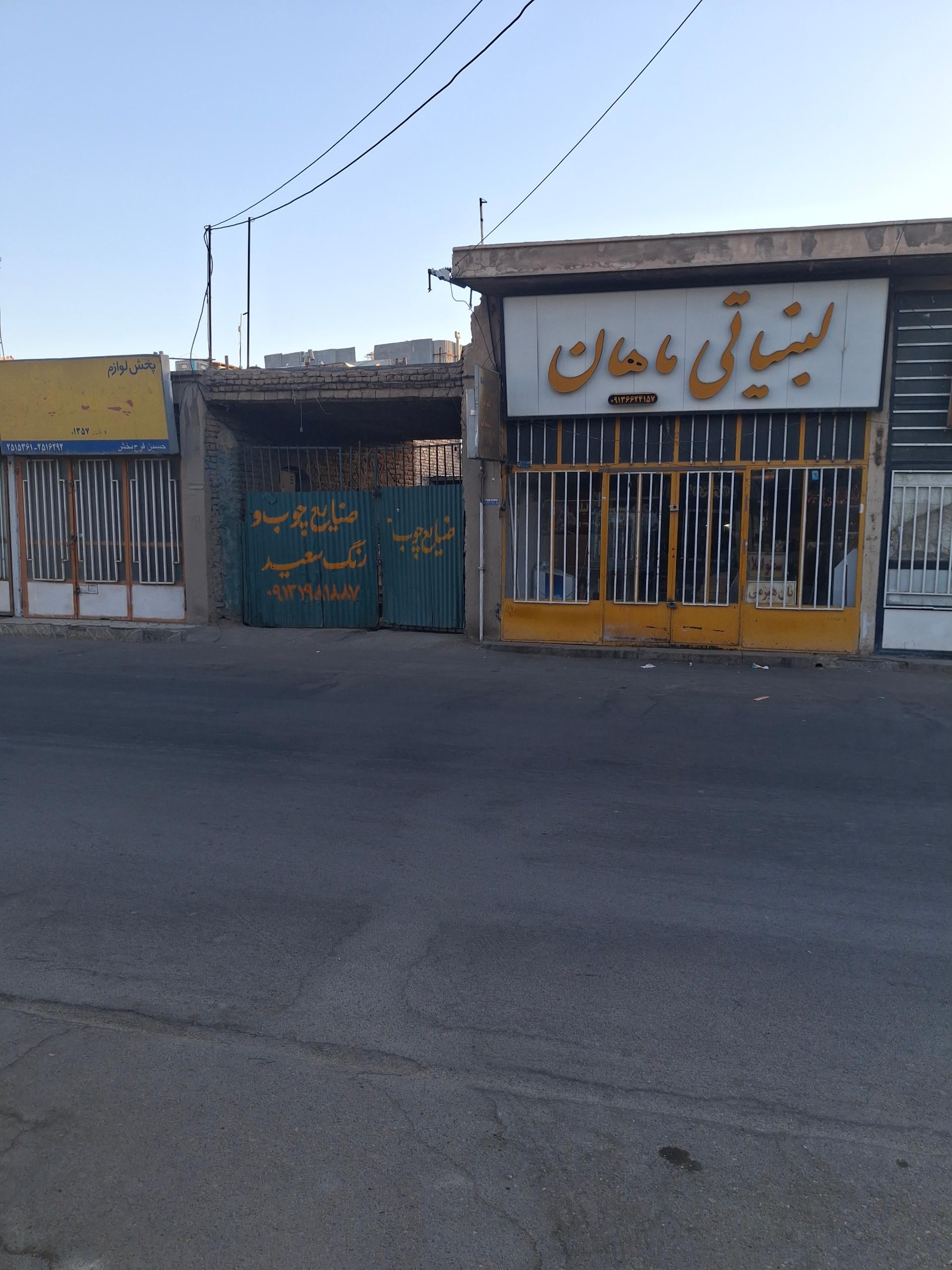 عکس لبنياتی ماهان