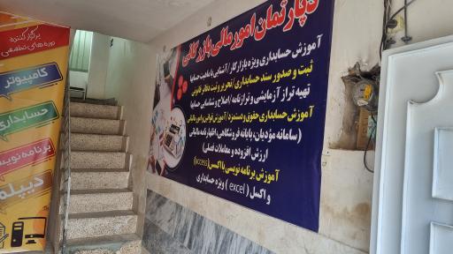 آموزشگاه فنی و حرفه ای دارالفنون