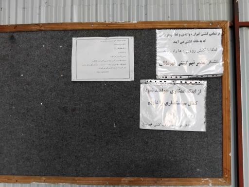 عکس باشگاه آزادی