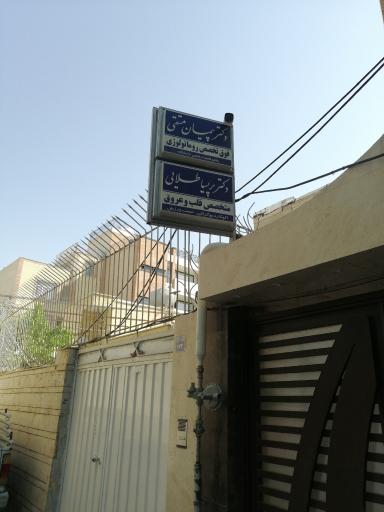 عکس دکتر پریسا طلایی