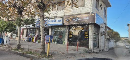 بیمه آسیا نمایندگی غلامرضا داوری