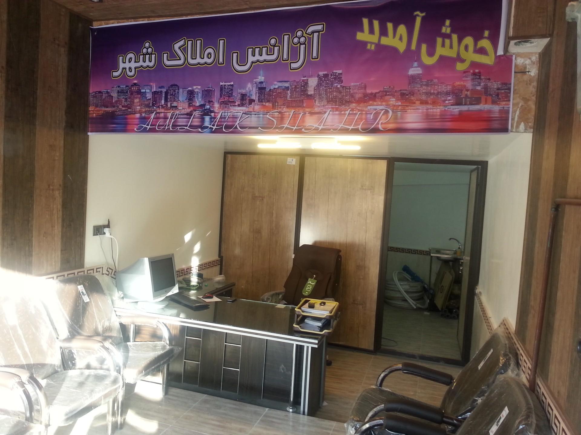 عکس املاک شهر