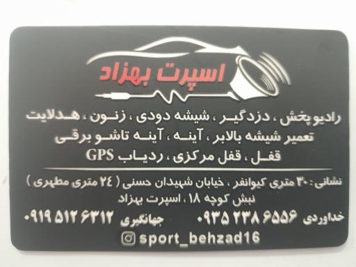 عکس اسپرت بهزاد