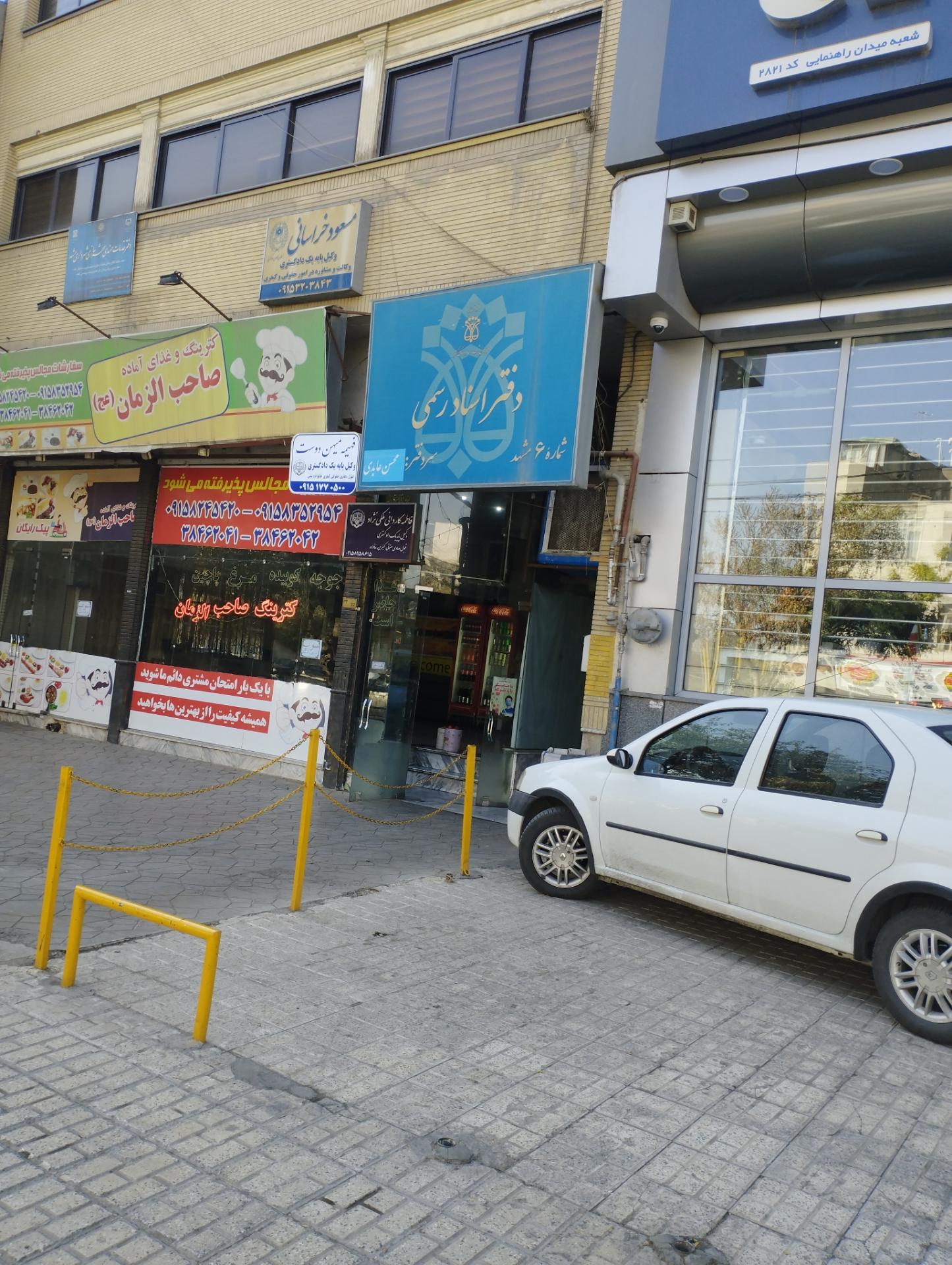 عکس دفتر اسناد رسمی شماره 6 محسن عابدی