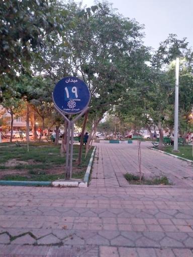 عکس میدان نوزدهم