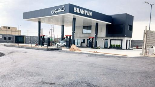 پمپ بنزین شهیون