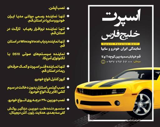 عکس اسپرت خلیج فارس