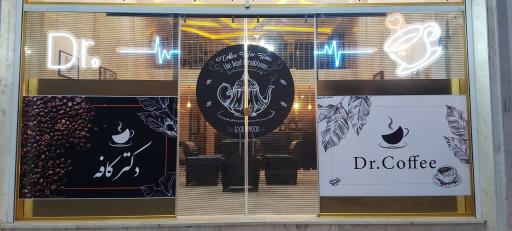 عکس دکتر کافه 