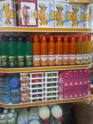 عکس سوپر مارکت ایران