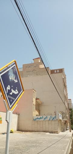 عکس ساختمان سارینا