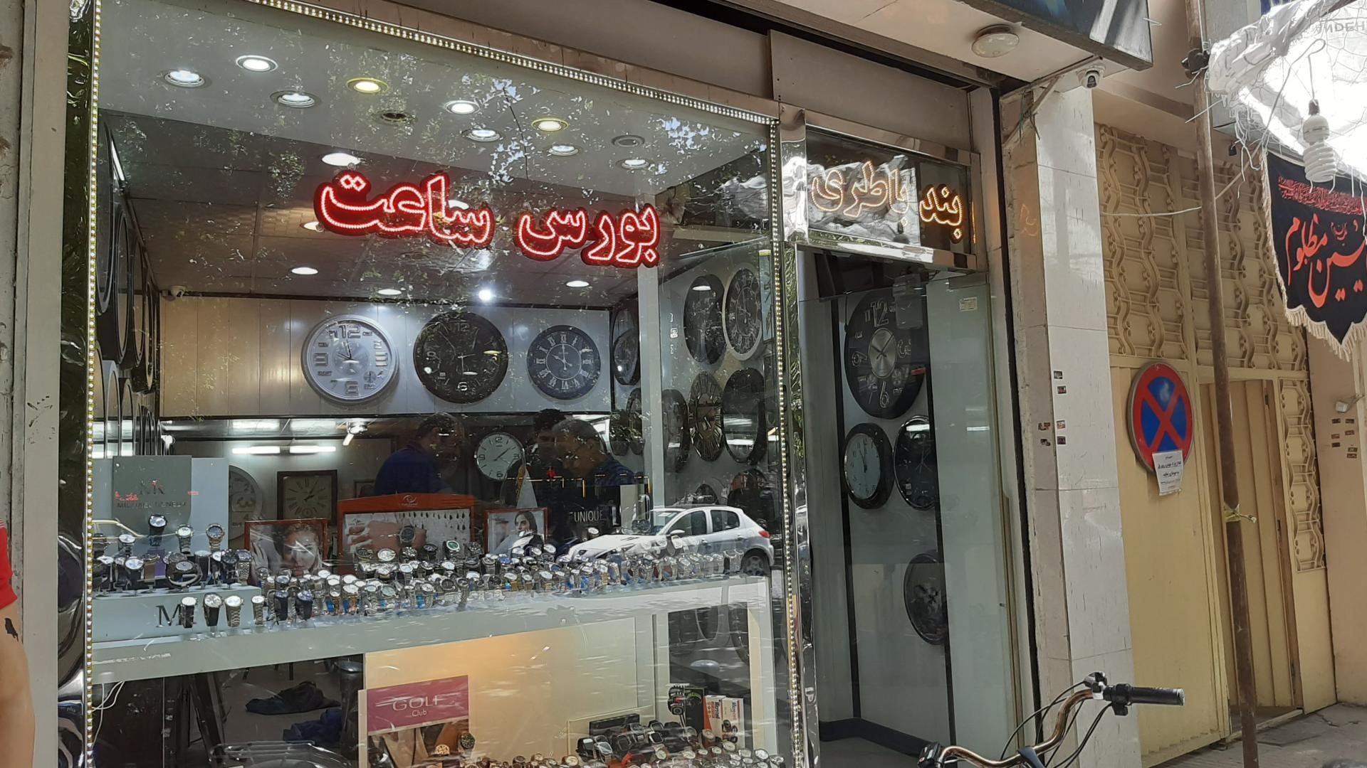 عکس بورس ساعت