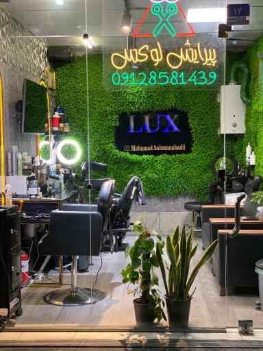 عکس پیرایش لوکس