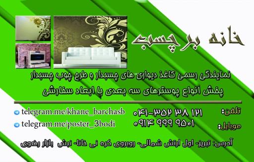 عکس خانه برچسب