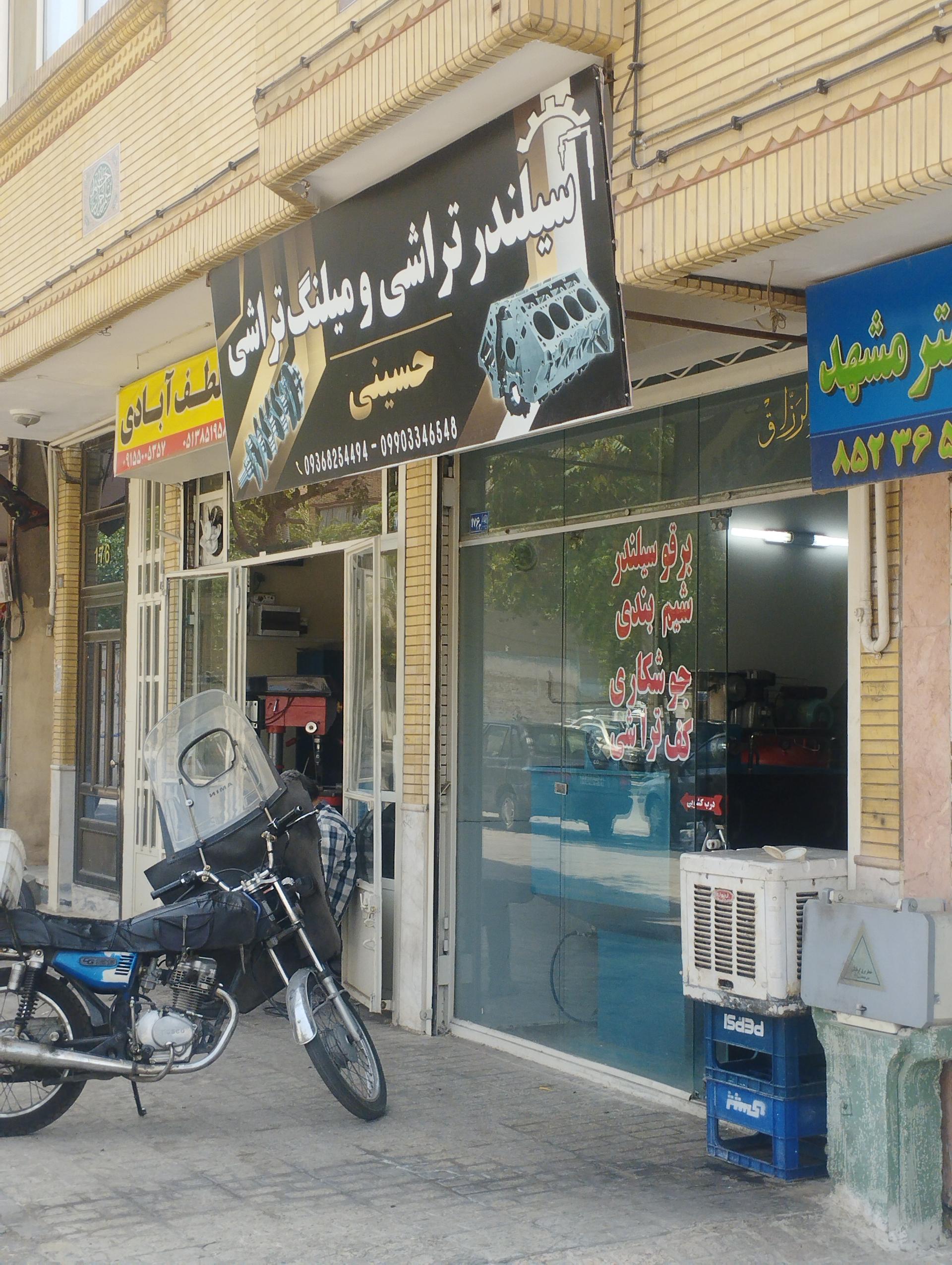 عکس سیلندر و میلنگ تراشی حسینی