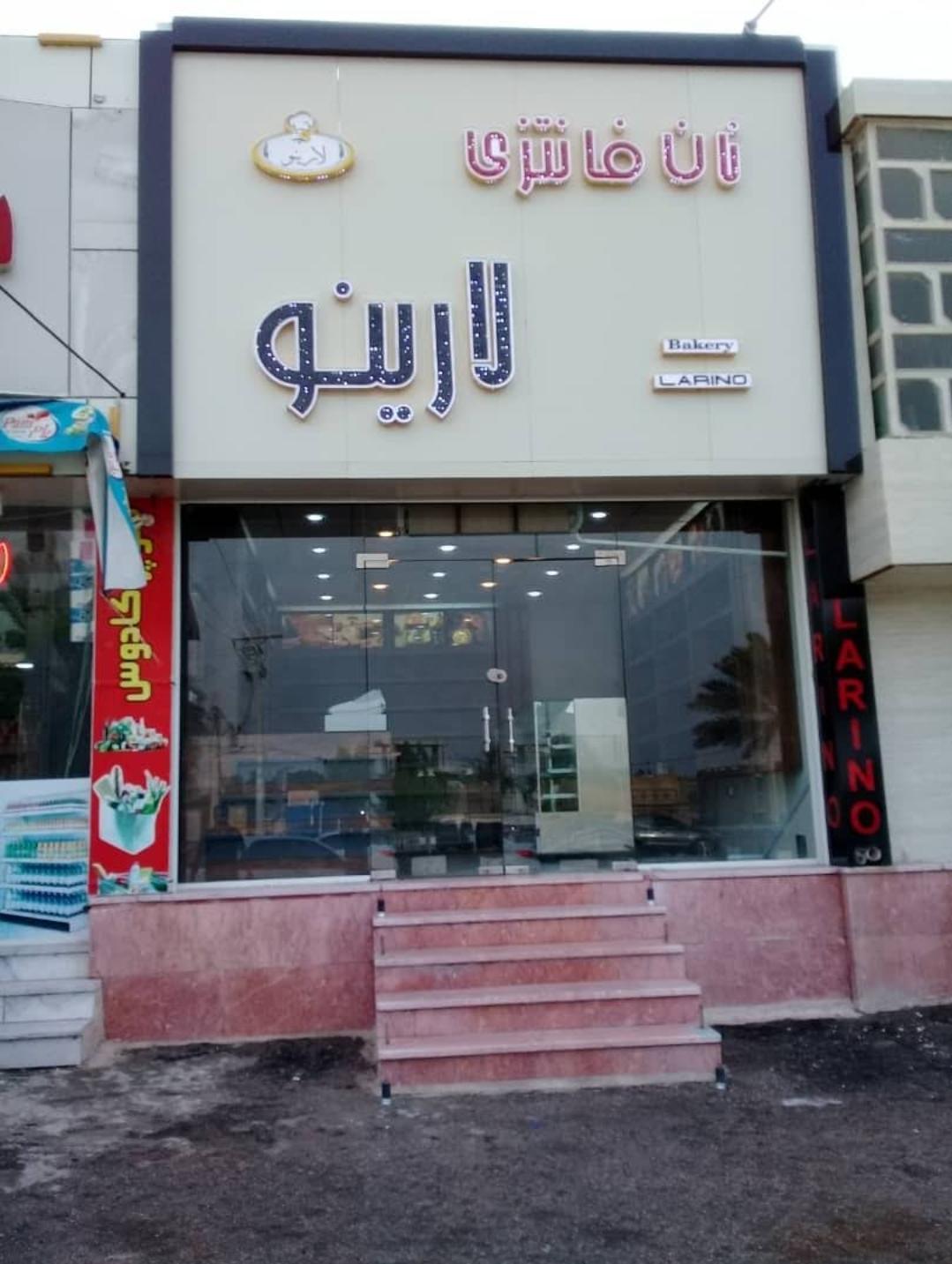 عکس نان فانتزی لارینو