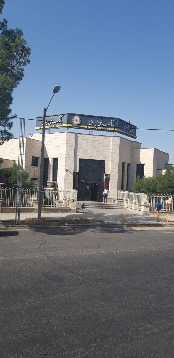 عکس بانک ملی
