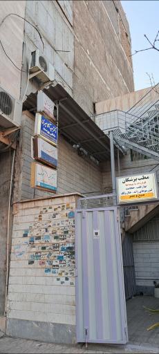 عکس ساختمان‌ پزشکان