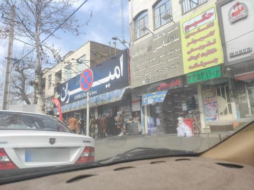 عکس پخش پلاسکو سلطانی