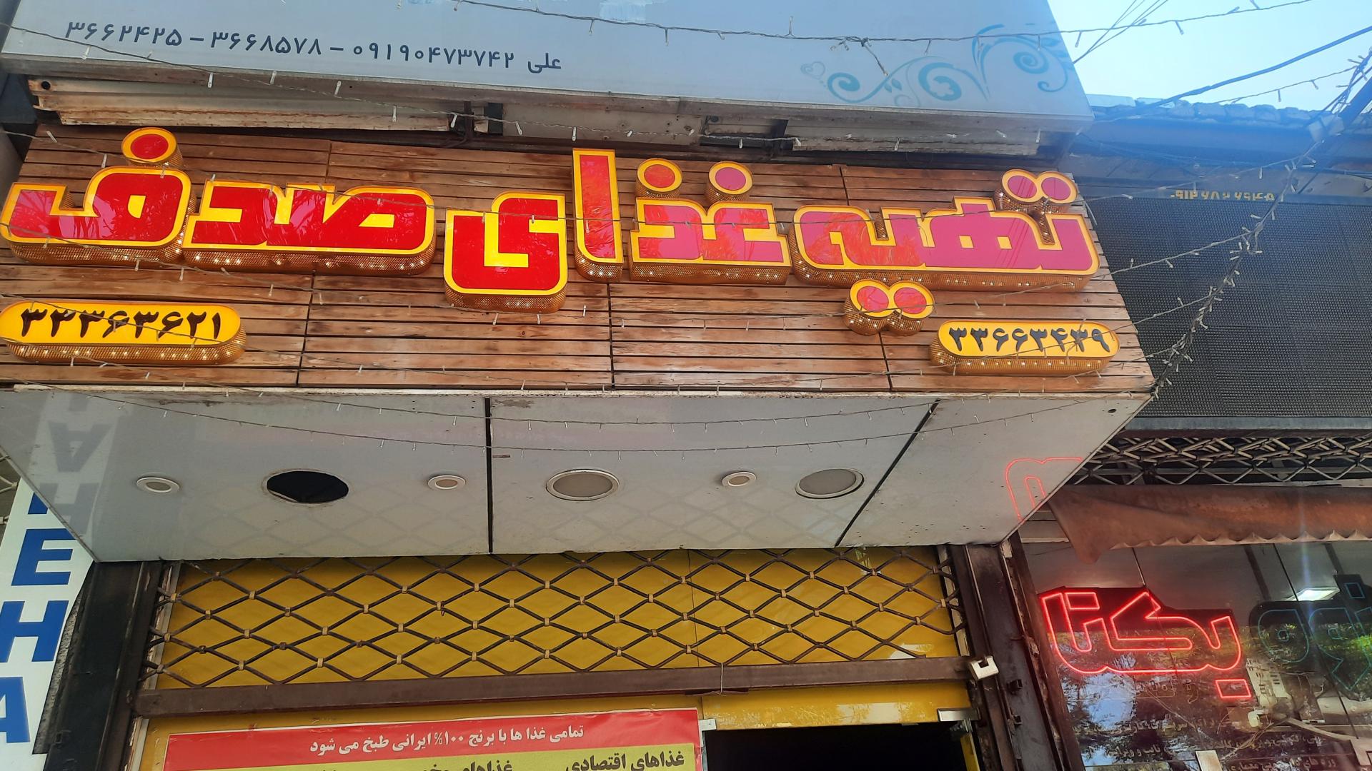 عکس تهیه غذای صدف