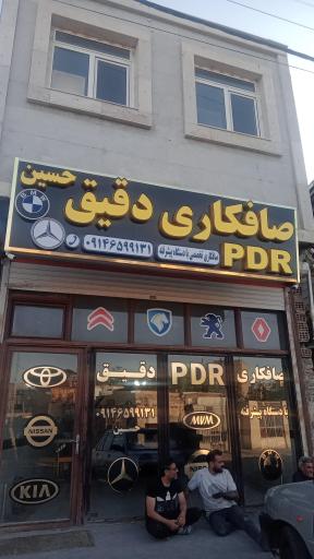 عکس صافکاری دقیق حسین