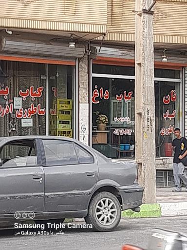 عکس کباب ساطوری بناب آذربایجان بهرامن 