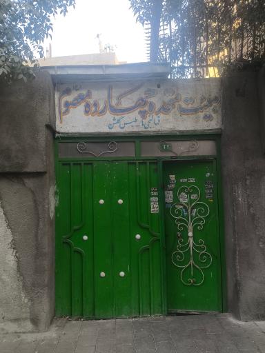 عکس هیئت چهارده معصوم (ع) فهالنج 