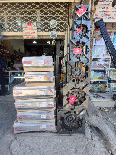 عکس لوازم گازسوز ساحل 