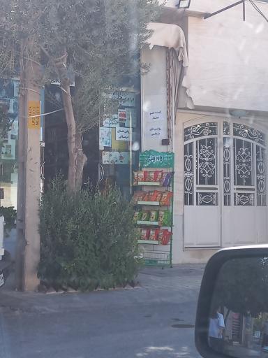 ارگانیک سرای رضوی