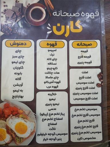 عکس قهوه کارن