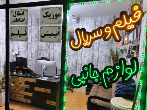 موبایل اشتری